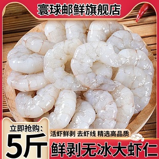虾仁鲜冻无冰现剥新鲜大虾仁青虾仁即食低脂冻鲜速冻鲜虾仁肉商用