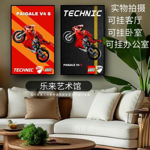 个性背景板上墙相框乐高现代
