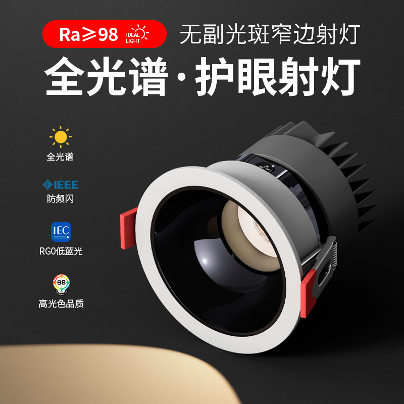 全光谱铜之光客厅卧室铝材LED