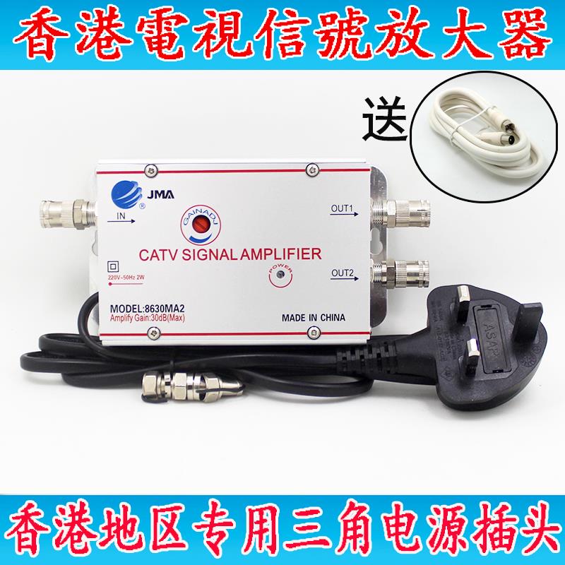 JMA捷迈MA2香港地区有线电视放大器讯号增强器DTMB地面波30db调节