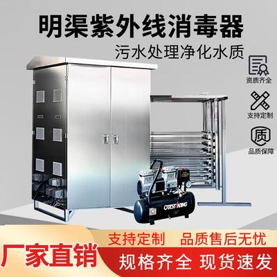 明渠式紫外线 线消毒器排架模块市政污水处理工业医疗废水杀菌设