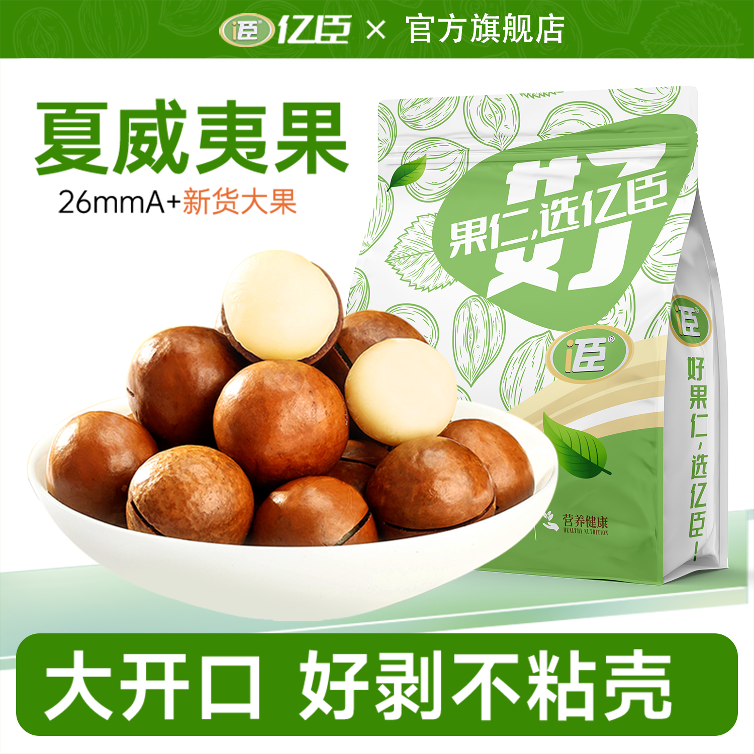 夏威夷果坚果奶油味500g特官方旗舰店大整箱5斤奶香原味送开口器