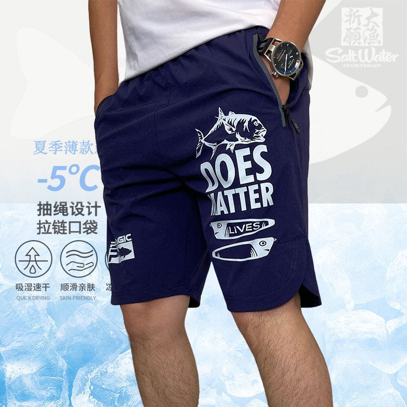 新款速干透气五分裤路亚钓鱼裤