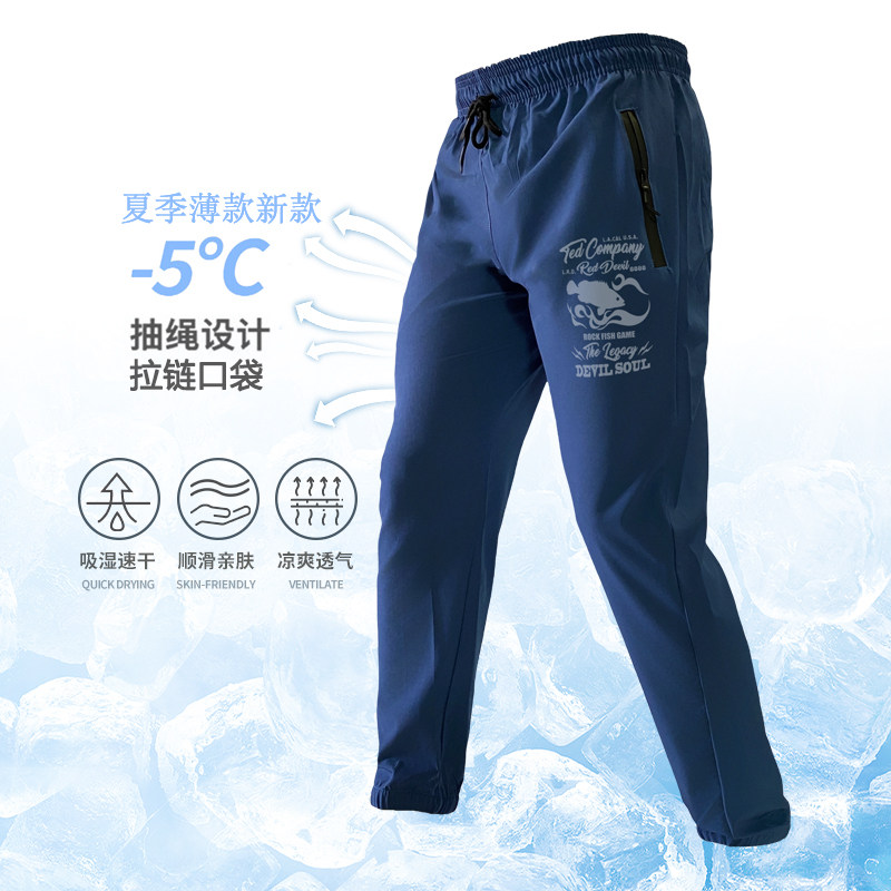 冰丝路亚裤速干裤夏天钓鱼裤防晒