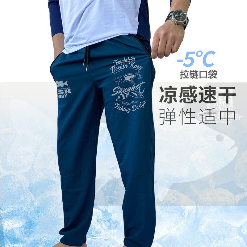 溯溪钓鱼裤男速干弹力束脚裤运动休闲长裤男士夏季薄款拉链口袋