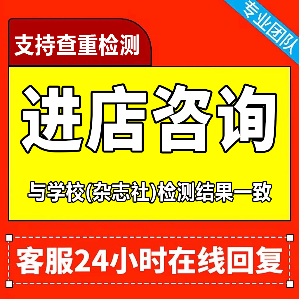 论wen/硕士/本科/专升本/MBA/开题报告/医学综述/毕业iun文检测