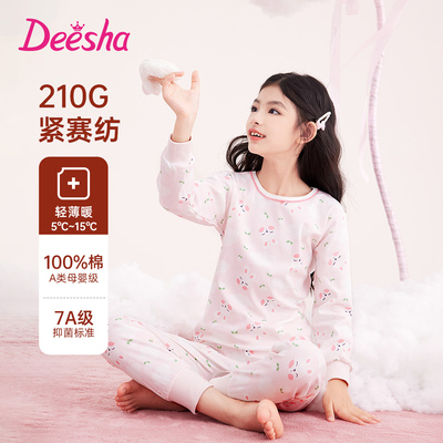 笛莎儿童秋衣秋裤纯棉女童内衣套装宝宝全棉抑菌防螨保暖棉毛衫