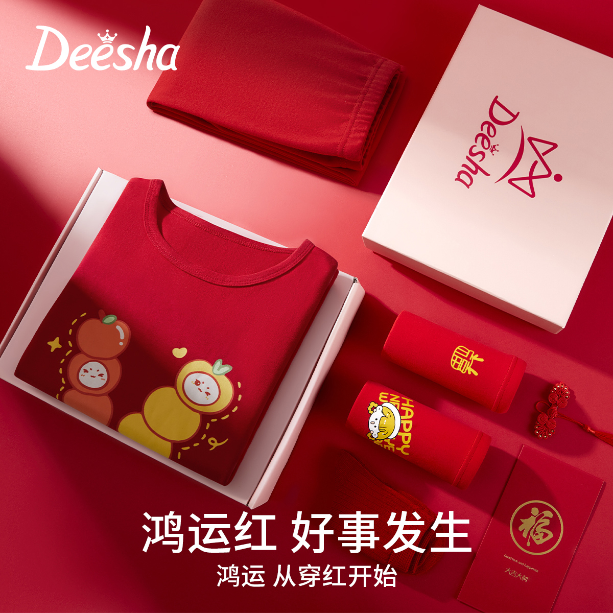 笛莎女童本命年红色内衣套装12岁喜庆纯棉秋衣裤2026马年礼盒