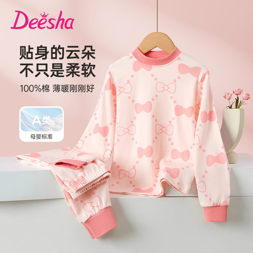 笛莎儿童纯棉秋衣秋裤套装女童半高领全棉保暖内衣7a抑菌棉毛衫