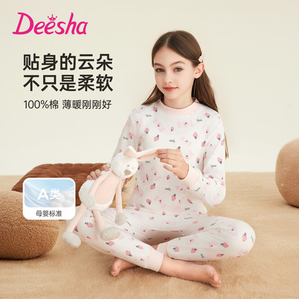 笛莎女童A类纯棉秋衣秋裤套装儿童冬季保暖内衣宝宝7a抑菌棉毛衫