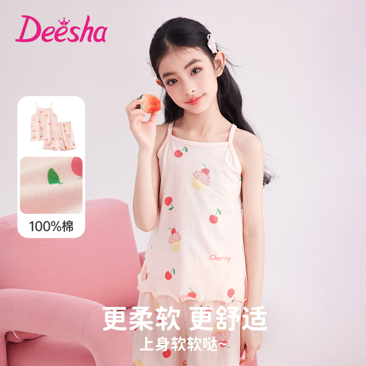 deesha笛莎女童吊带背心短裤套装夏季纯棉睡衣A类抑菌薄款家居服
