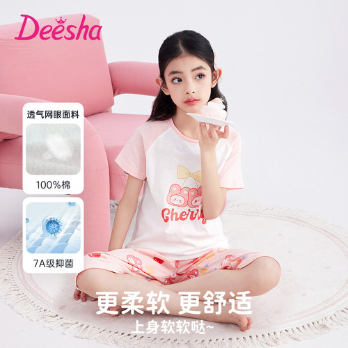 deesha笛莎女童纯棉网眼睡衣2025春夏季儿童家居服薄款抑菌空调服