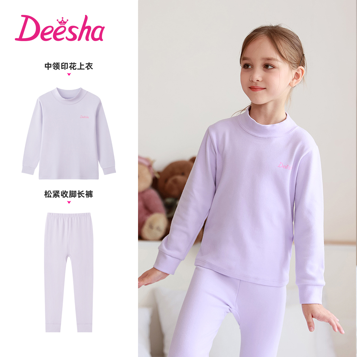 笛莎280g双面磨毛舒绒棉女童保暖内衣中大童秋衣秋裤睡衣套装儿童