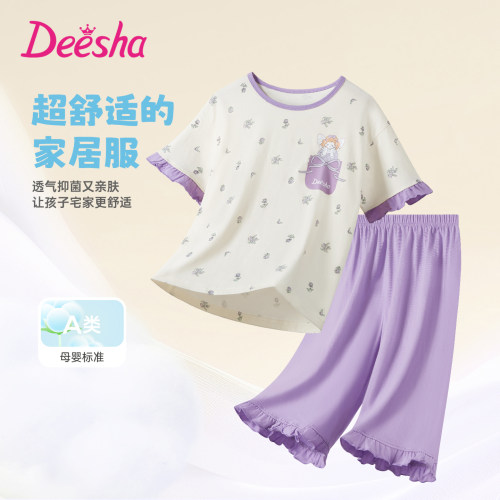 deesha笛莎女童纯棉睡衣2026夏季薄款儿童家居服a类抑菌空调服