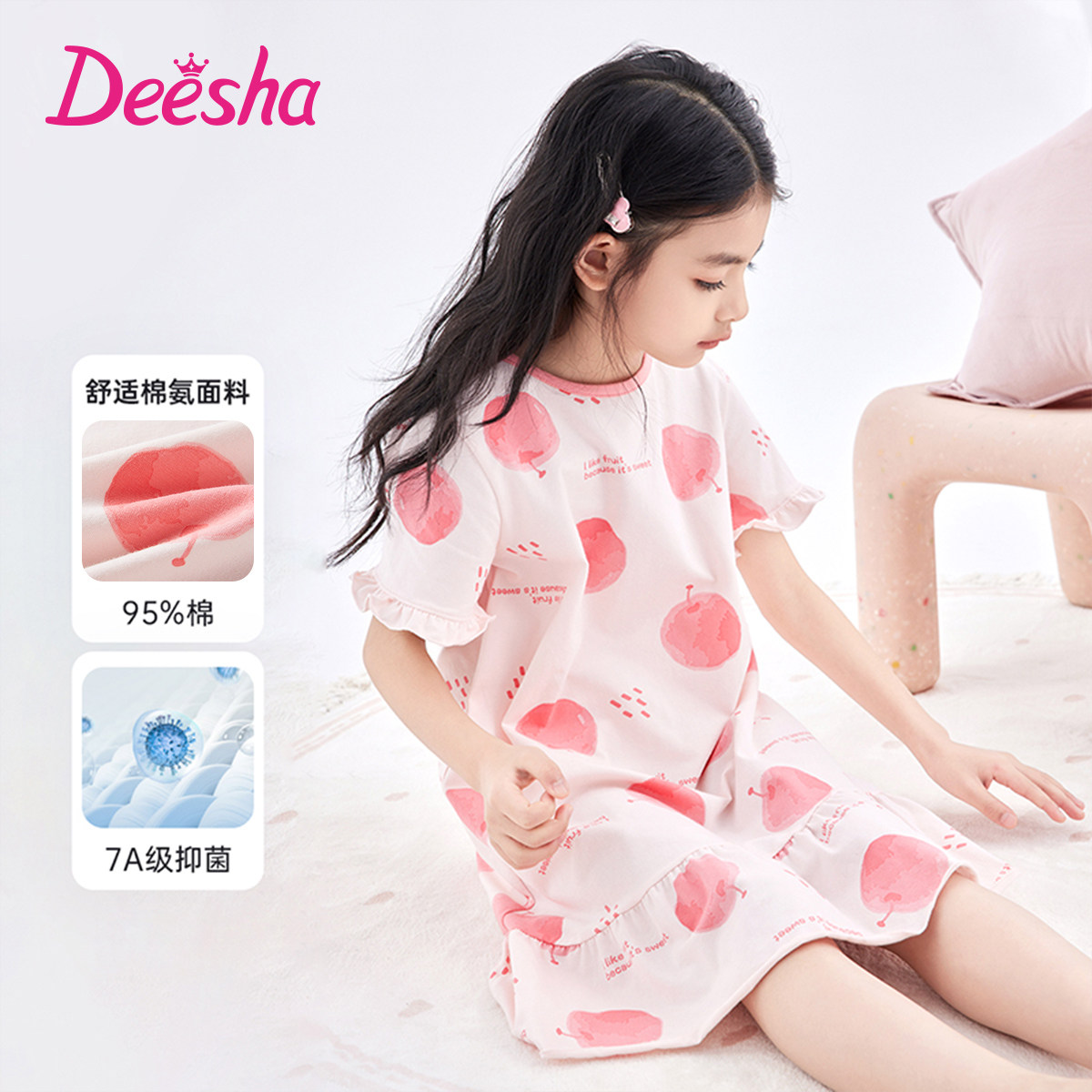 【清仓】笛莎夏季棉氨纶A类家居服睡裙女宝宝可爱甜美空调服裙子,童装/婴儿装/亲子装,家居裙/睡裙,淘宝优惠券,粉丝福利购,淘宝优惠卷