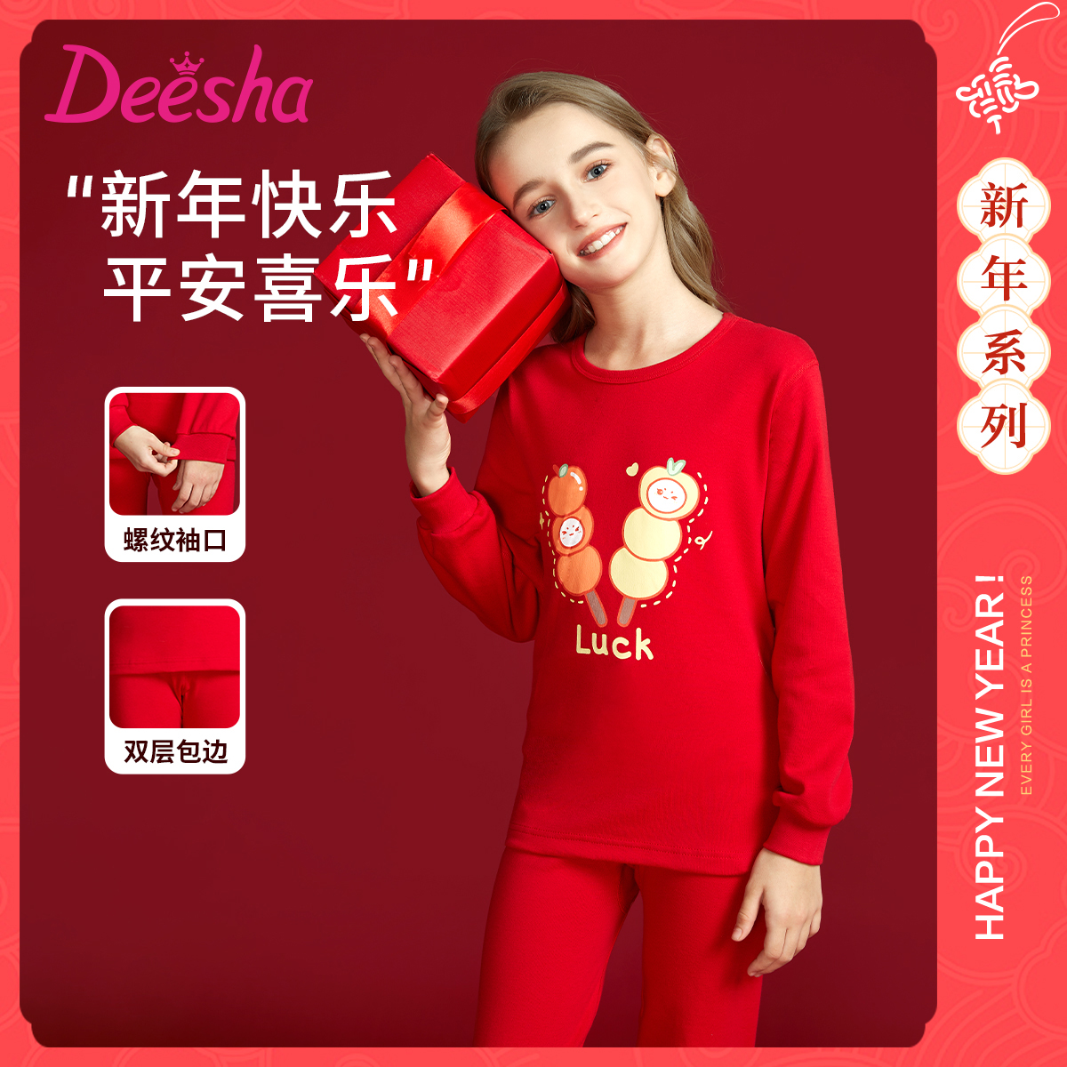 笛莎儿童本命年内衣套装女12岁喜庆红色纯棉棉毛衫2026马年秋衣裤