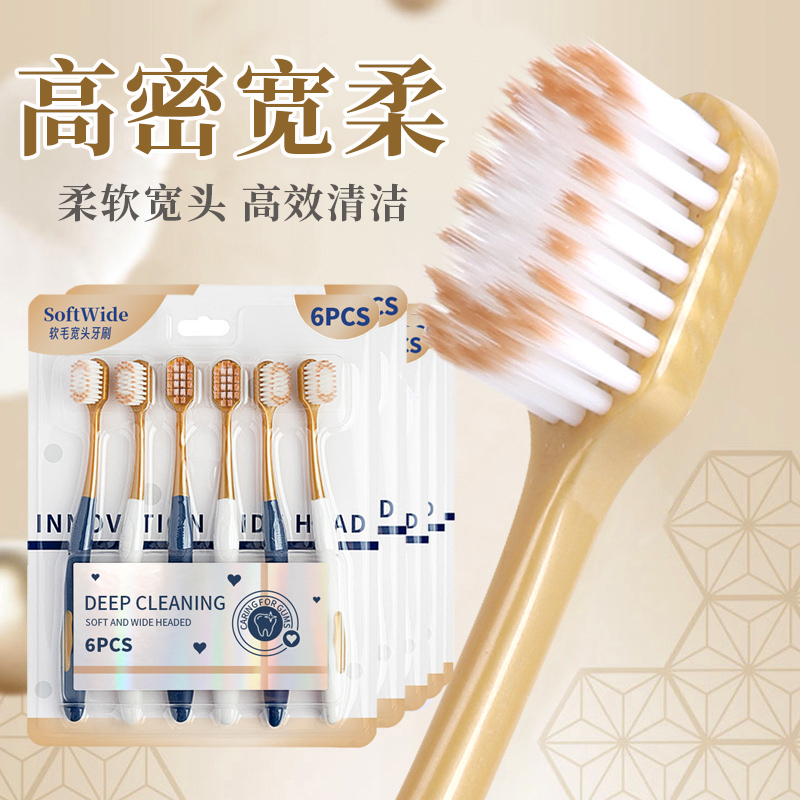 12支装山姆同款牙刷软毛抗敏护龈