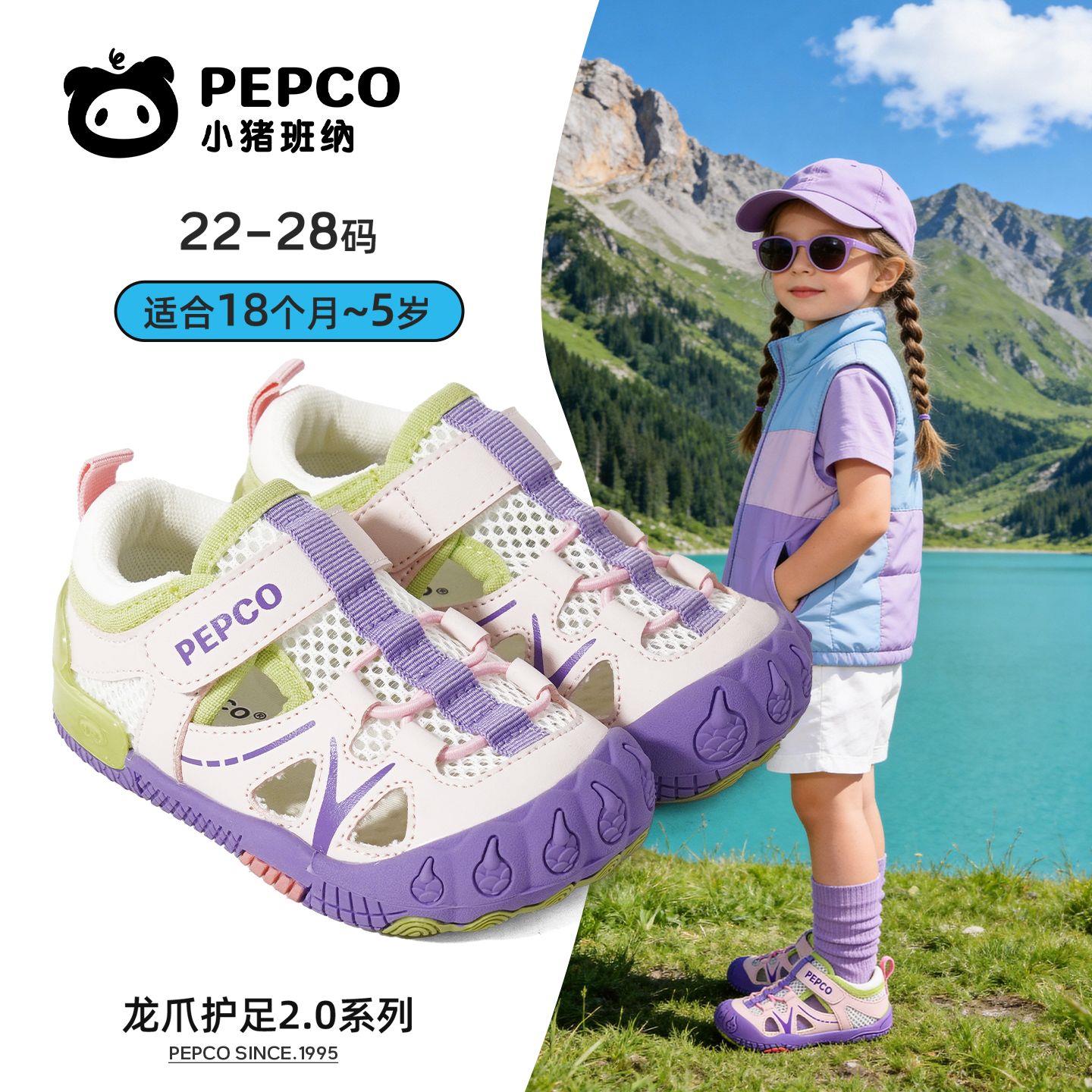 小猪班纳【龙爪护足2.0】夏季新款儿童男女童镂空透气轻便机能凉