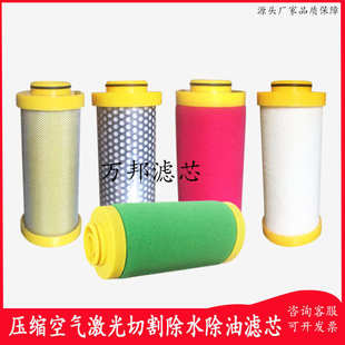 压缩空气精密滤芯空压机过滤器DMA 0200CTAHF激光切割除水芯 0100
