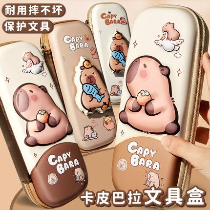 小槑同学卡皮巴拉笔袋男孩子2025新款大容量高颜值创意文具盒男生铅笔盒小学生用女孩儿童多功能一年级幼儿园