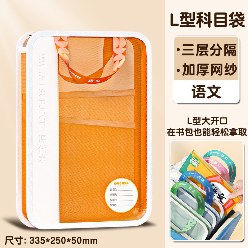 XIAOMU의 동급생 과목 분류 가방 L 자형 대형 개방 초등학생 핸드백 입체 메쉬 문서 가방 휴대용 책 가방 책 보관 가방 1 학년 문구 숙제 가방 중학생