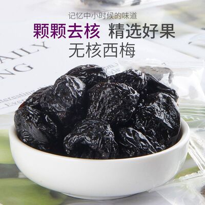Non nucleated dried plums 500g, non candied dried plums, Xi