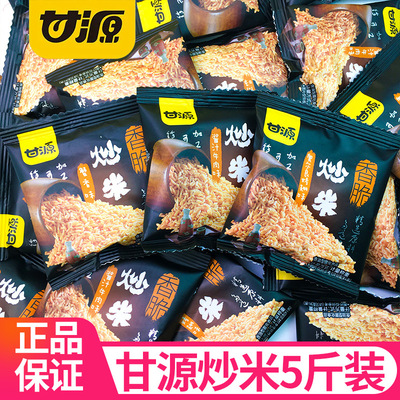 Stir fried rice, crab flavored sauce, roasted beef wings, p