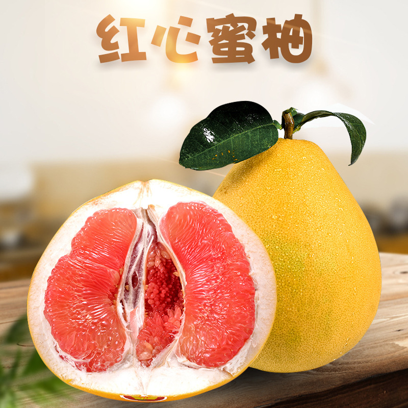 严选旗舰店福建红心蜜柚 5/9斤琯溪甜现货现发