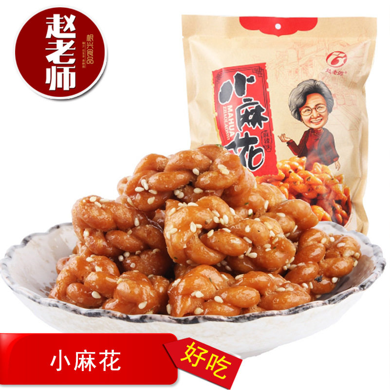 赵老师528g袋装鸡蛋小麻花办公室休闲高品质小零食现货
