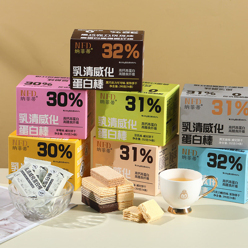 乳清威化蛋白棒代餐充饥独立包装网红涂层夹心饼干整盒解馋小零食