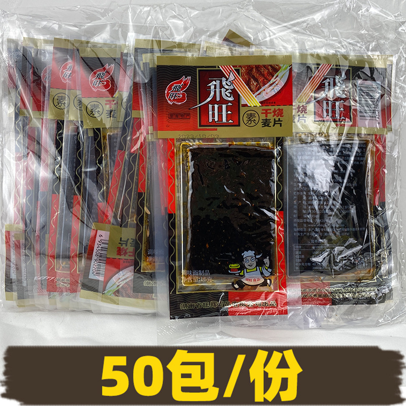 辣条素干烧麦片熊掌湖南特产8090后童年怀旧休闲包装麻辣零