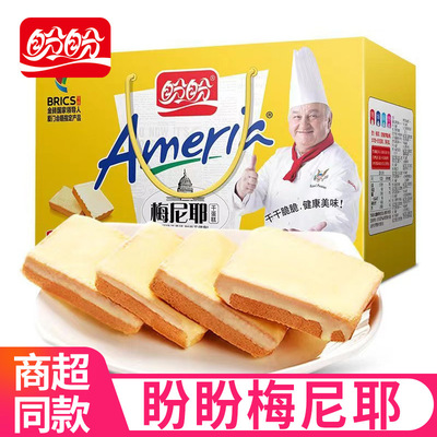 Meniere Dry Cake Whole Box Wholesale Multi Mouth Pastry Bre