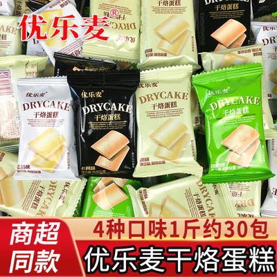 Dry baked cake, cheese biscuits, individually packaged, cri