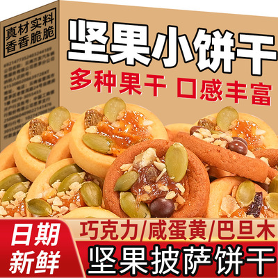 Pizza cookies, chocolate, salty yellow, almonds, mixed nuts