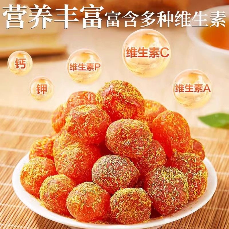 山药陈皮甘草金桔干升级版正宗天山雪桔清凉果脯零食休闲小吃食品