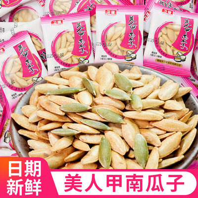 Meirenjia Nanguazi bagged original salt and pepper pumpkin