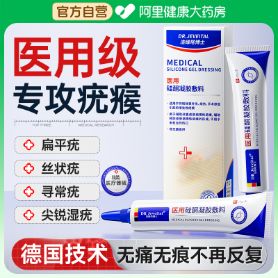 【德国技术】疣瘊3天脱落不反复