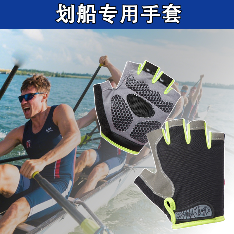 水上运动划龙舟专用手套户外冲浪划船划桨骑行徒步登山防滑皮划艇