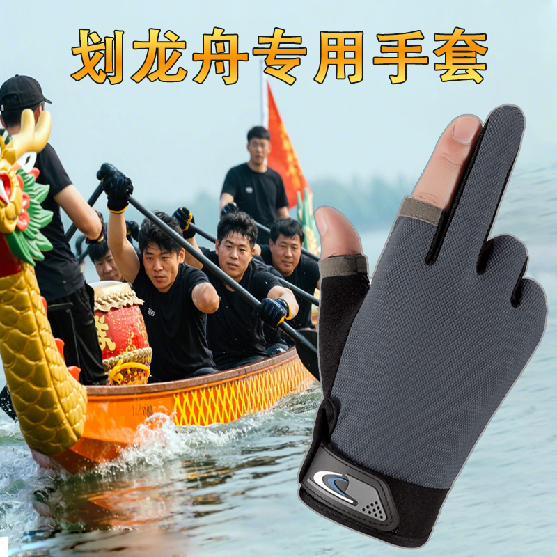 冲浪水上运动手套划船划龙舟帆船赛艇皮划艇耐磨男女户外骑行钓鱼