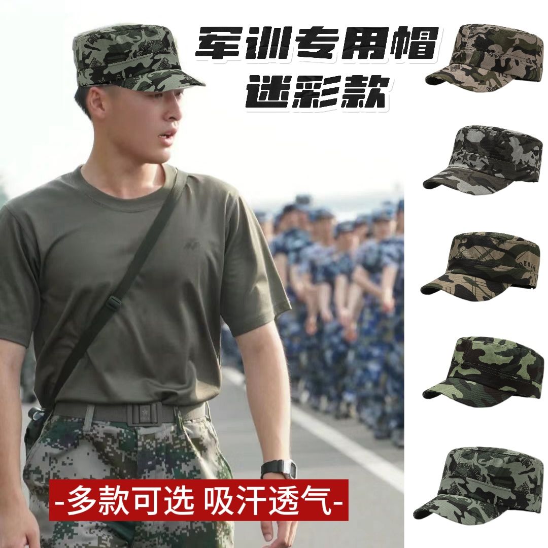 大学生专用军训迷彩服帽初高中生教官作训帽子可调节防晒劳保工人