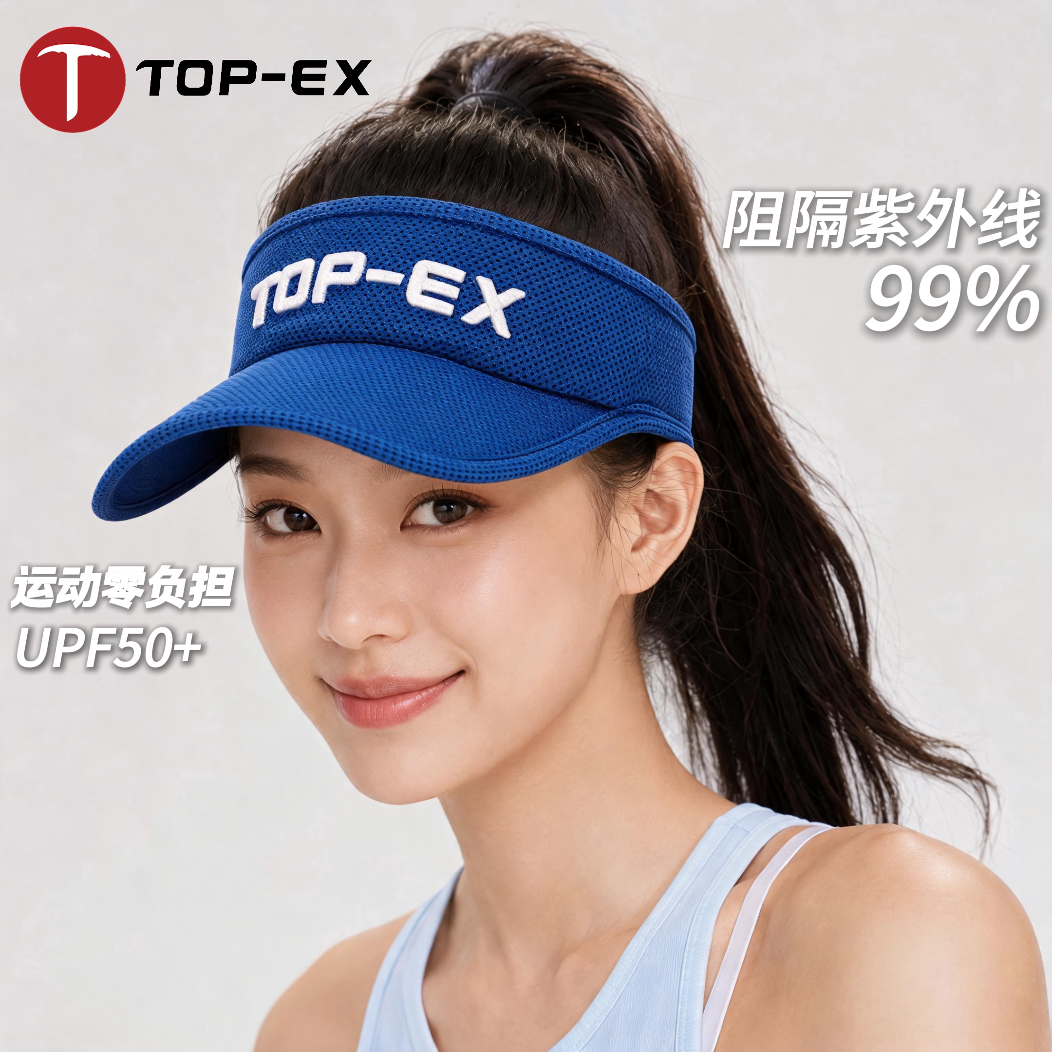 topex网球运动防紫外线空顶帽男图片