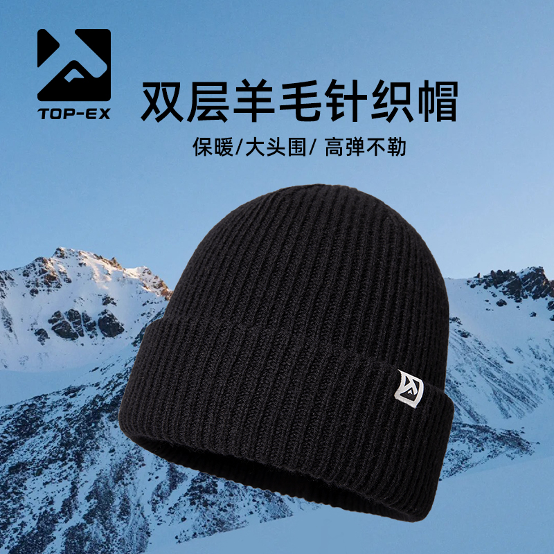 topex羊毛针织帽男秋冬登山