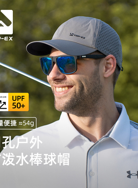 topex 钓鱼帽男大头围防紫外线夏季跑步帽户外运动网孔透气棒球帽