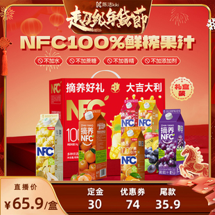 【k姐年货节】摘养100%NFC纯果汁橙胡萝卜汁葡萄汁饮料送礼盒装