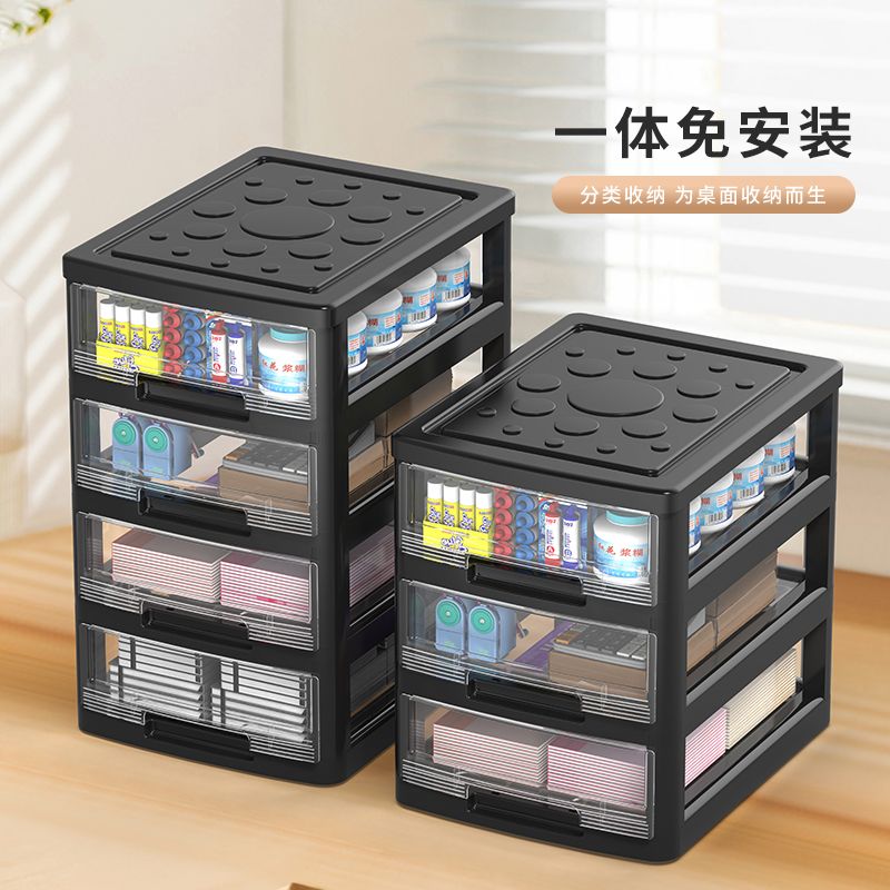 办公室抽屉式收纳柜多层a4文件文具收纳盒桌面储物柜桌下置物架