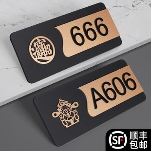 牌家用创意个性 门牌号码 定制轻奢房间号户外磁吸贴住宅房号宾馆饭
