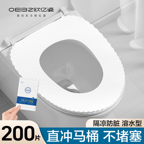 欧亿姿一次性马桶垫加大加厚