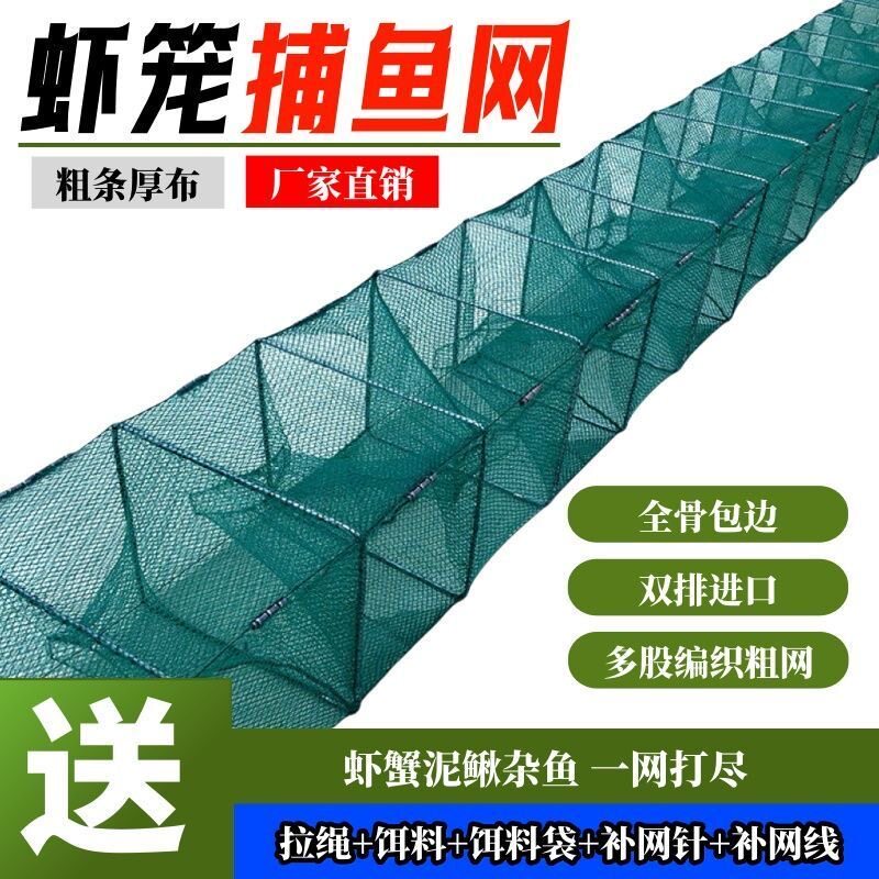 虾笼渔网鱼网龙虾网笼网笼地捕鱼专用折叠捕虾网黄鳝鱼笼网笼河虾