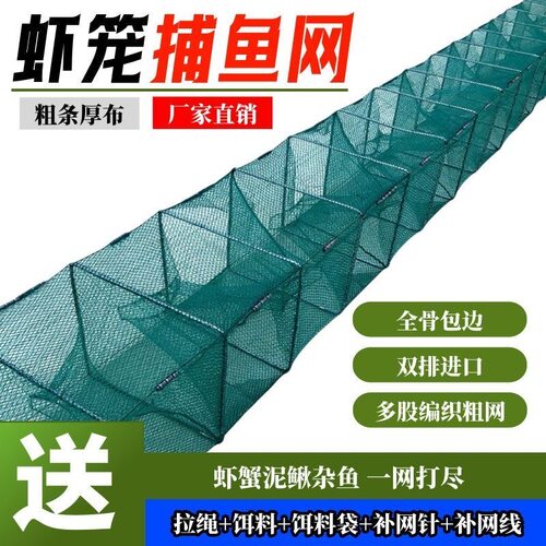 虾笼渔网鱼网龙虾网笼网笼地捕鱼专用折叠捕虾网黄鳝鱼笼网笼河虾