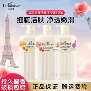进口港版艾诗沐浴露香水沐浴乳玫瑰精华保湿滋润持久留香官方正品